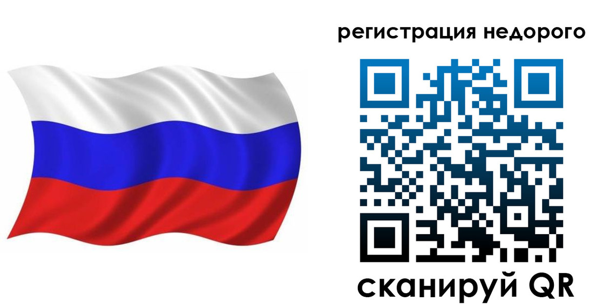 временная регистрация в Рубцовске
