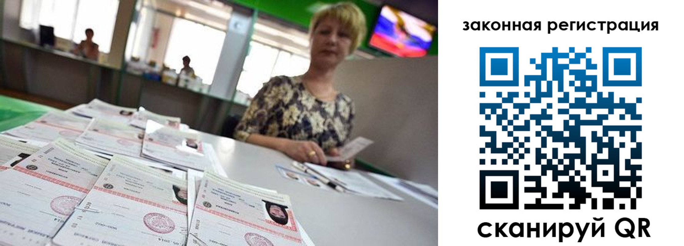 прописка поиск в Рубцовске