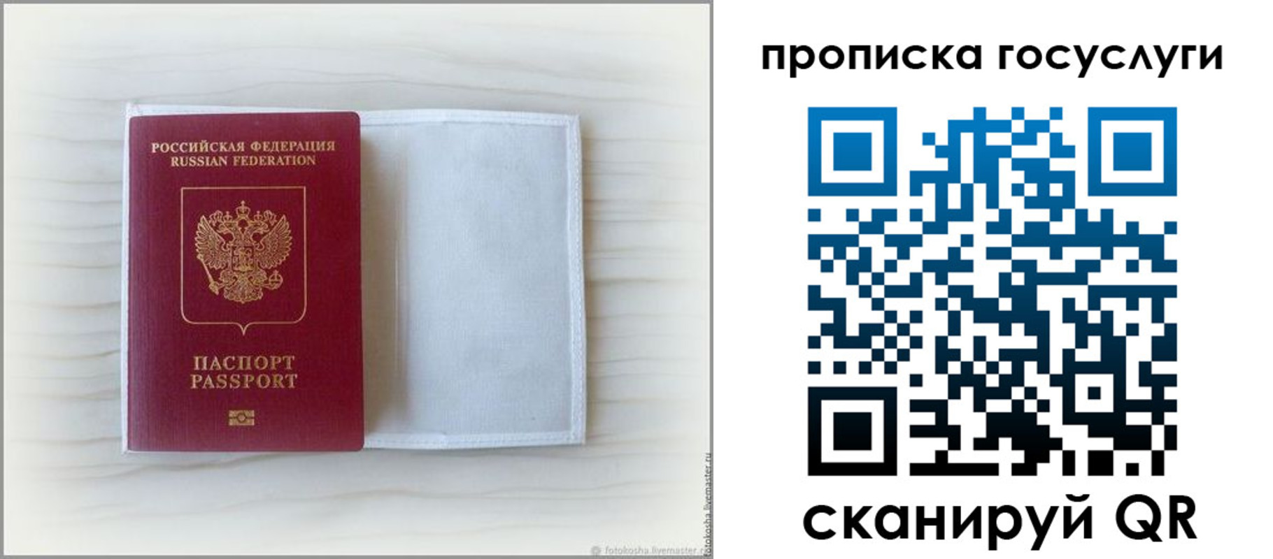 прописка для кредита в Рубцовске