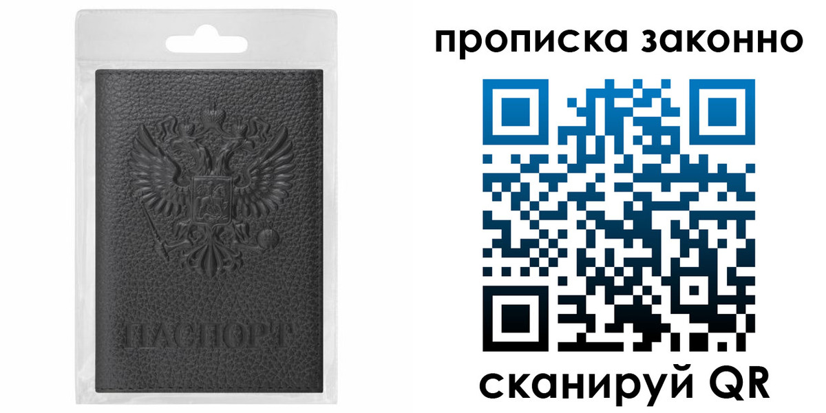 временная регистрация надежно в Рубцовске