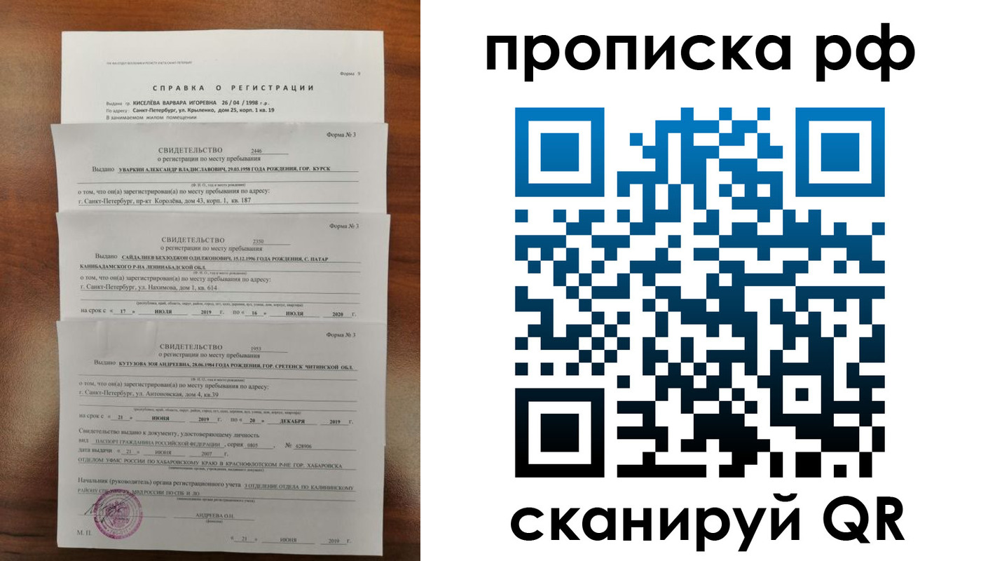 регистрация в Рубцовске