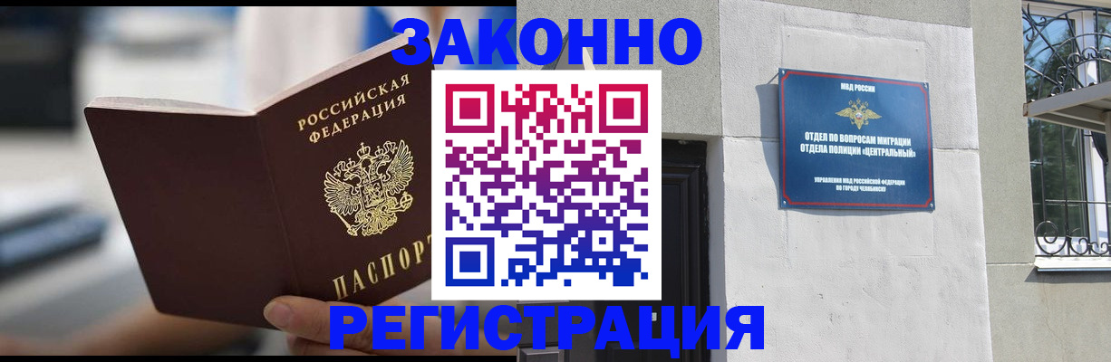 временная регистрация госуслуги в Рубцовске