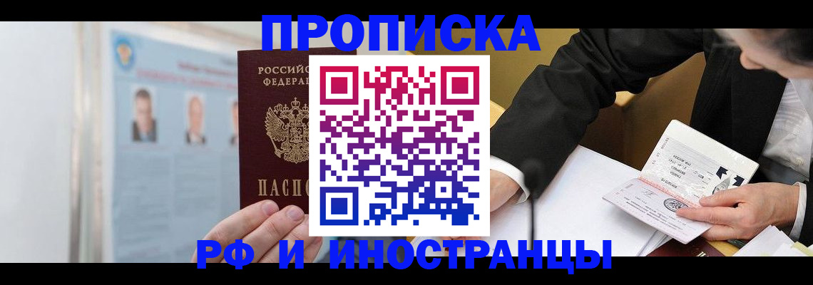 временная регистрация госуслуги в Рубцовске