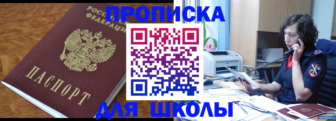 регистрация в Рубцовске