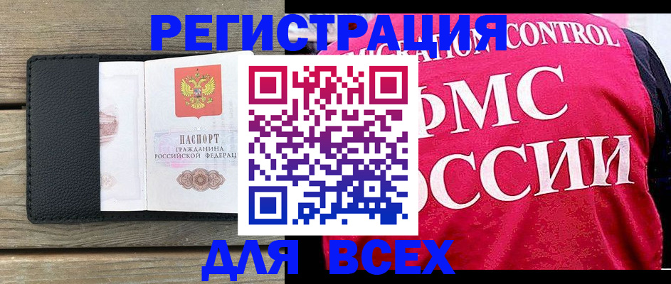 прописка регистрация в Рубцовске